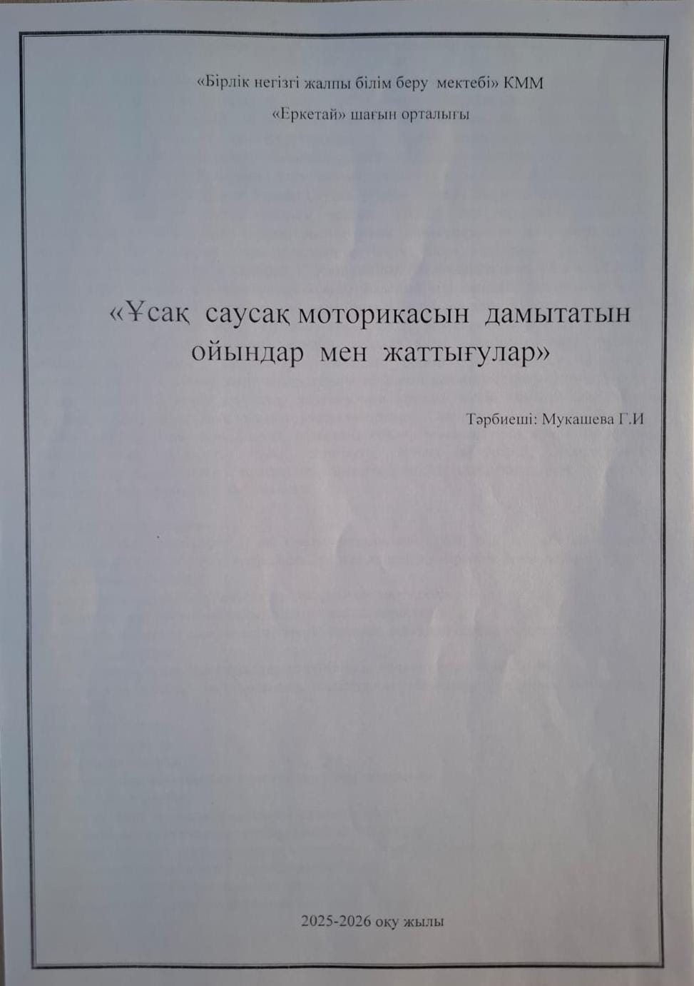 WhatsApp Image 2026 02 03 at 09.24.51