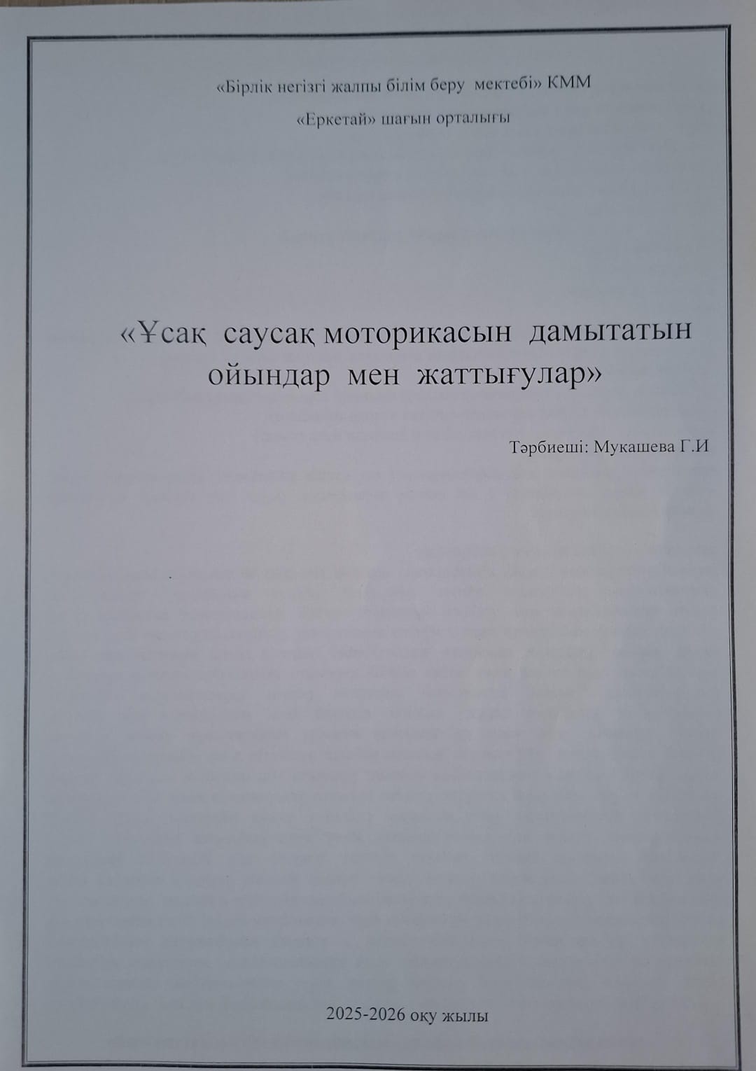 WhatsApp Image 2026 02 03 at 10.17.39 1