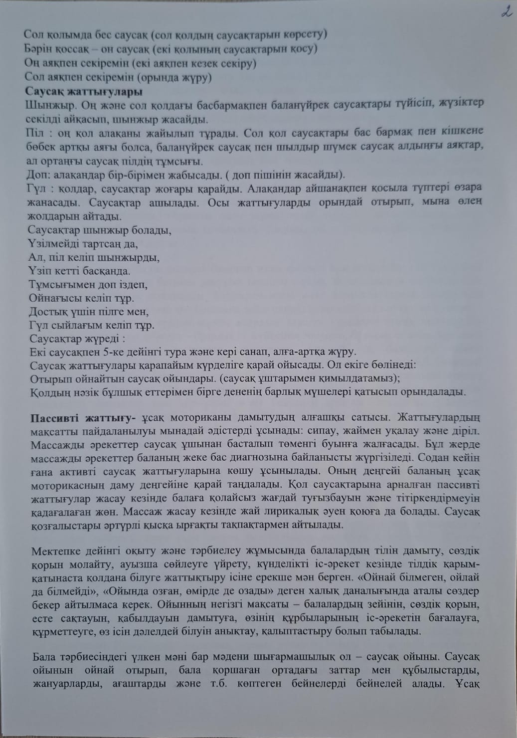 WhatsApp Image 2026 02 03 at 10.18.24