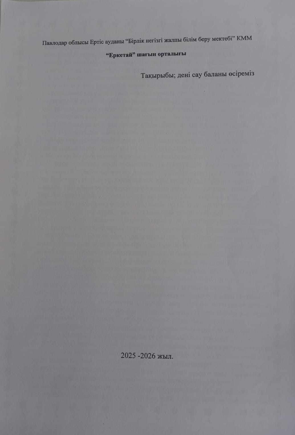 WhatsApp Image 2026 02 03 at 13.07.07